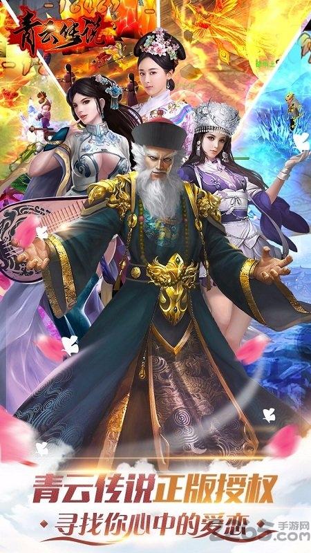 青云传说bt公益服下载,青云传说,回合制手游,策略手游,卡牌手游