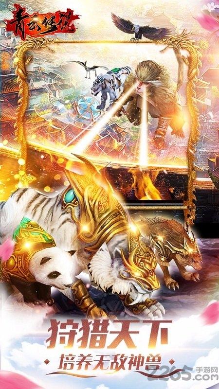 青云传说bt公益服下载,青云传说,回合制手游,策略手游,卡牌手游