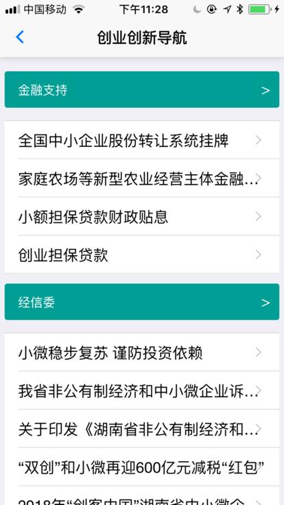 长沙双创最新版下载,长沙双创,办事app,商事服务app
