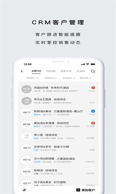 企喵app官方版下载,企喵,婚礼app
