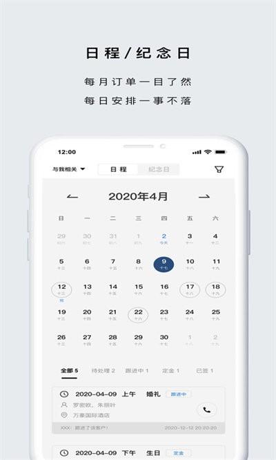 企喵app官方版下载,企喵,婚礼app