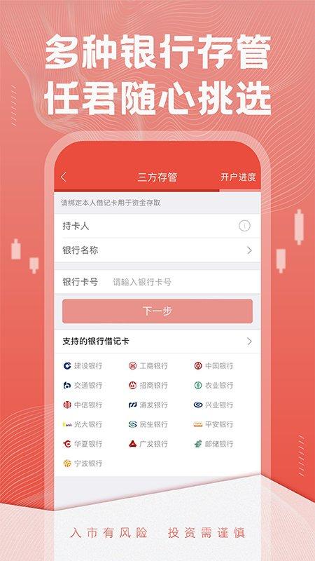 光大证券金阳光手机版交易软件下载,光大证券,金融app,股票app