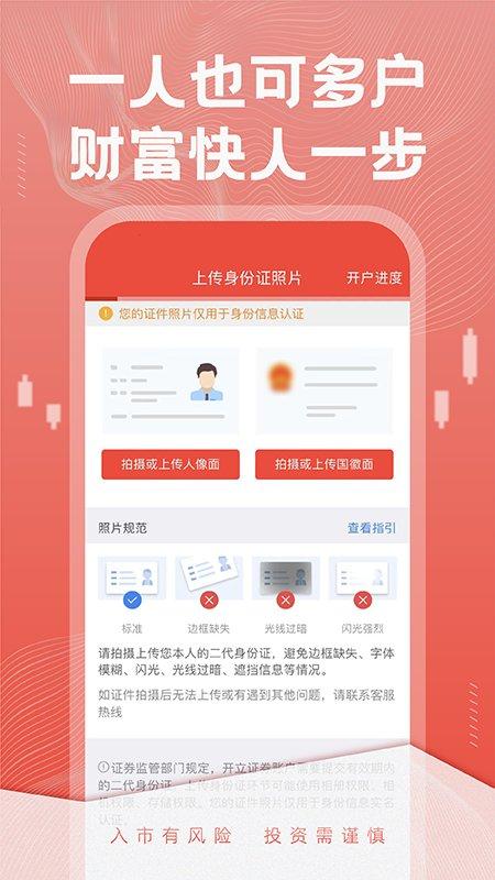 光大证券金阳光手机版交易软件下载,光大证券,金融app,股票app
