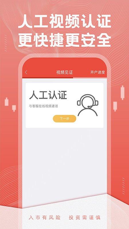 光大证券金阳光手机版交易软件下载,光大证券,金融app,股票app