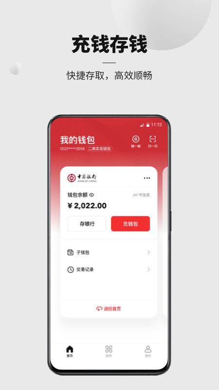数字人民币试点版app下载,数字人民币,钱包app,支付app