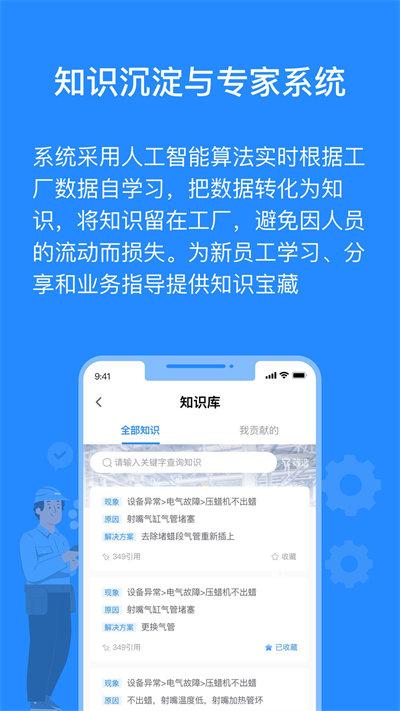 羚号工厂app下载,羚号工厂,办公app