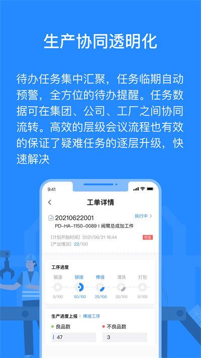 羚号工厂app下载,羚号工厂,办公app