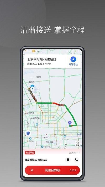 欧亚出行车主版app下载,欧亚出行,车主app,接单app