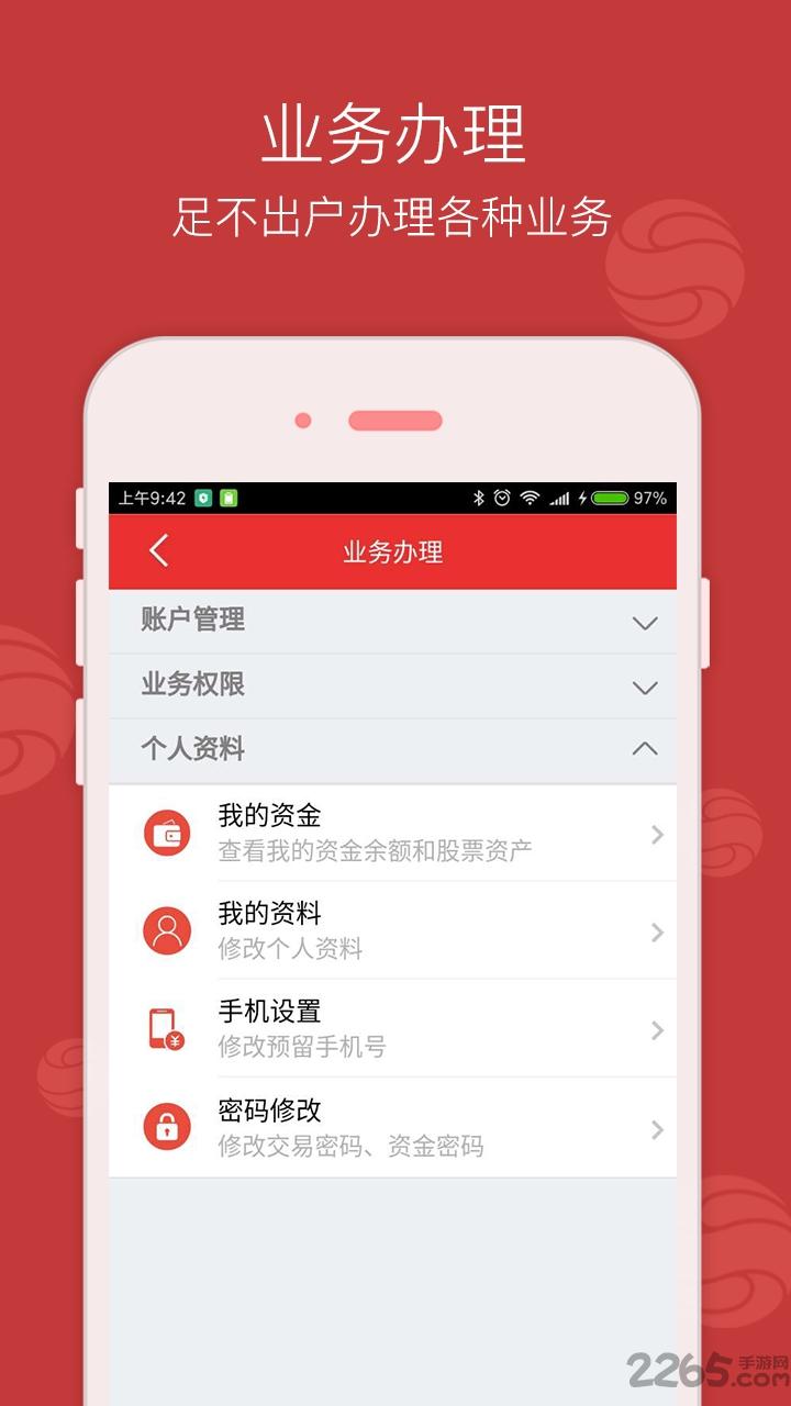 西南金点子app下载,西南金点子,金融app,理财app