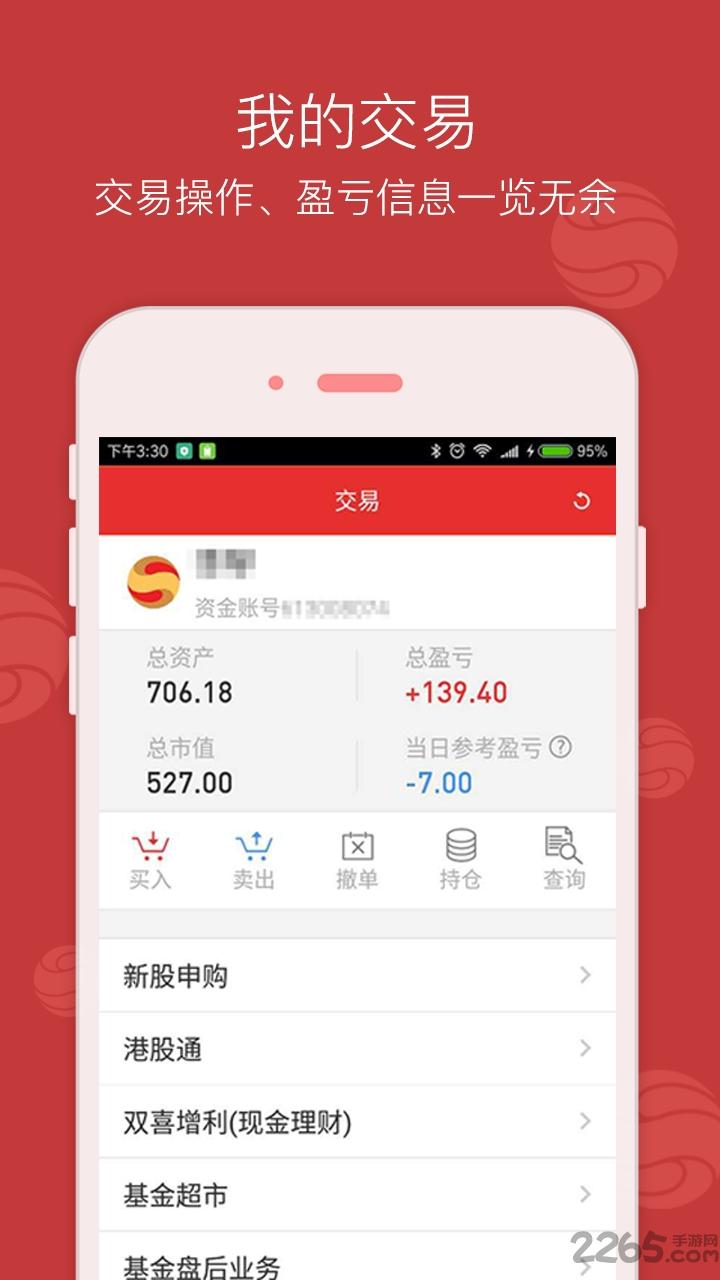西南金点子app下载,西南金点子,金融app,理财app