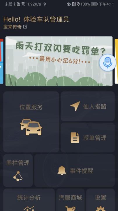 车掌柜手机版下载,车掌柜,汽车app