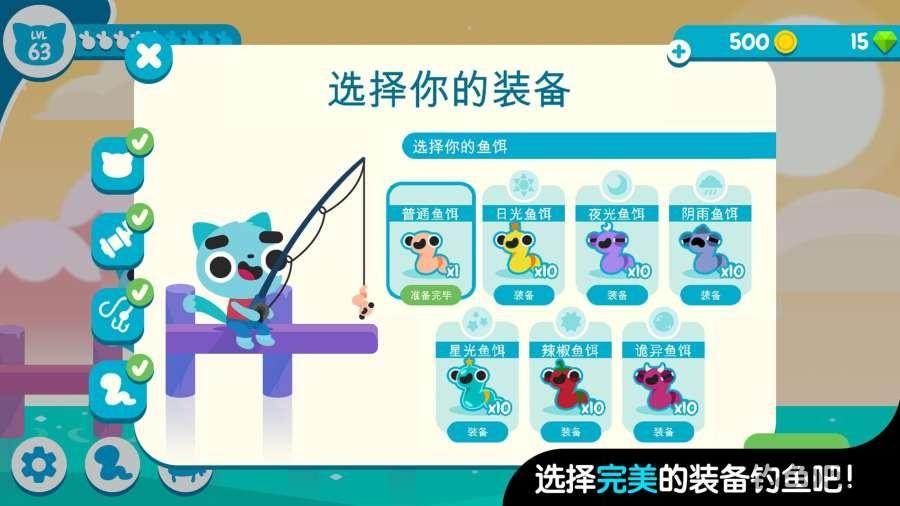 猫咪钓鱼汉化破解版下载,猫咪钓鱼,猫咪游戏,钓鱼游戏