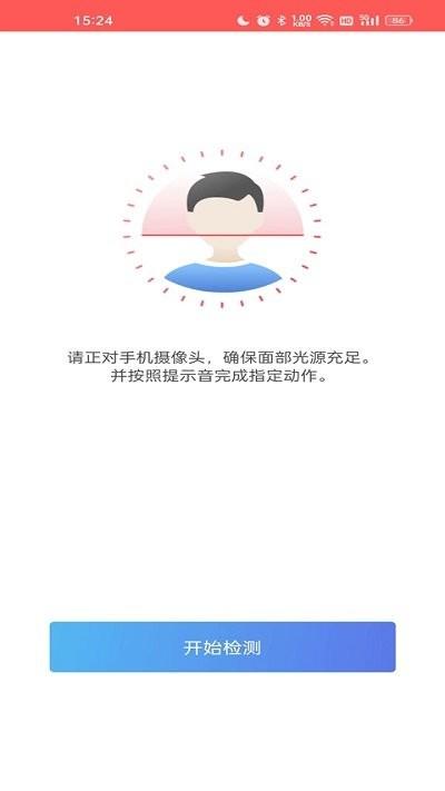 中国人保app官方手机版下载,中国人保,保险app,理财app