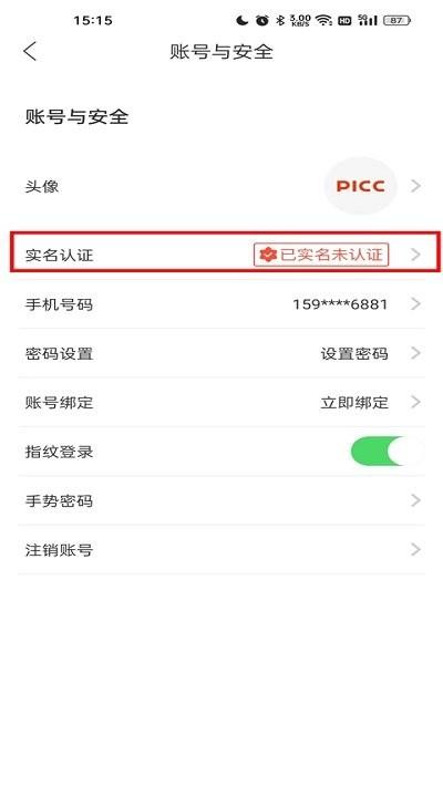 中国人保app官方手机版下载,中国人保,保险app,理财app