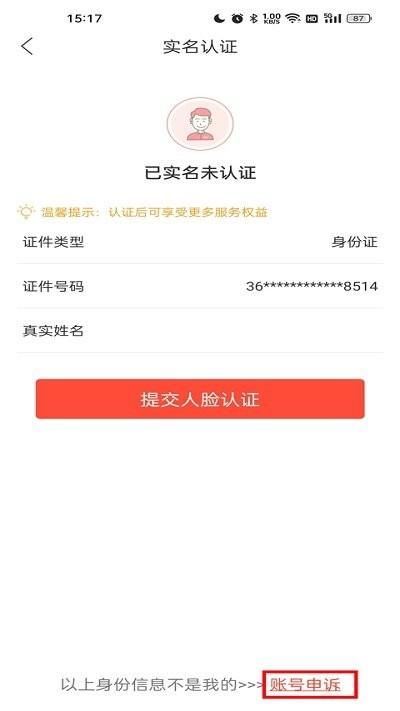 中国人保app官方手机版下载,中国人保,保险app,理财app