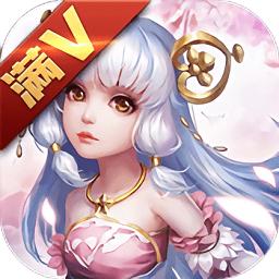 御剑封魔传私服下载-御剑封魔传手游bt变态版下载v3.1.0 满v安卓版