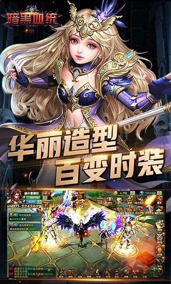 暗黑血统手游私服满v版下载,暗黑血统,暗黑手游,魔幻手游