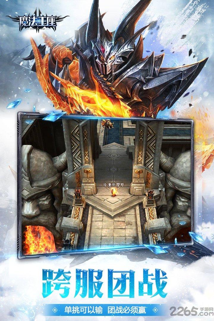 魔法王座手游bt版下载,魔法王座,魔幻手游,神话手游,暗黑手游
