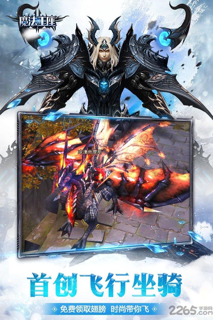 魔法王座手游bt版下载,魔法王座,魔幻手游,神话手游,暗黑手游