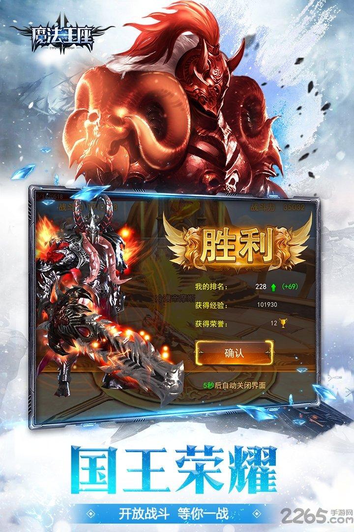 魔法王座手游bt版下载,魔法王座,魔幻手游,神话手游,暗黑手游