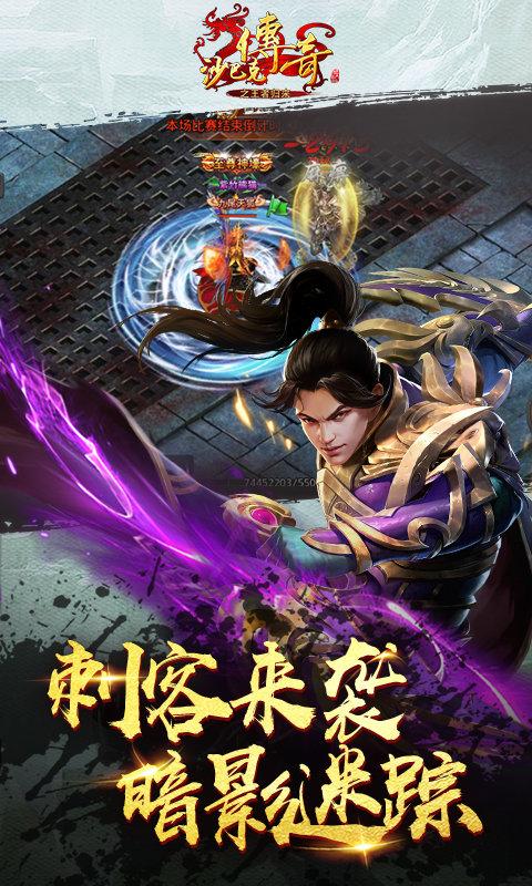 沙巴克传奇之王者归来bt版下载,沙巴克传奇之王者归来,传奇手游,战斗游戏