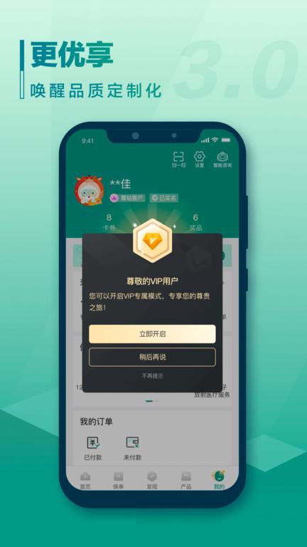 中国人寿国寿e家app下载,国寿e家,中国人寿