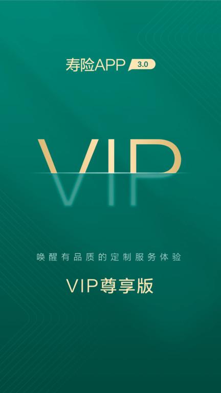 中国人寿国寿e家app下载,国寿e家,中国人寿