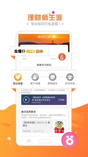 金魔仆手机版下载,金魔仆,营销app,金融app