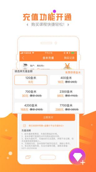 金魔仆手机版下载,金魔仆,营销app,金融app