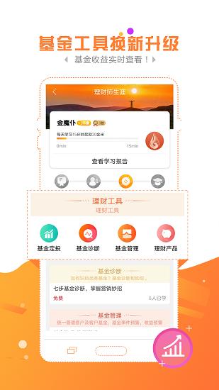金魔仆手机版下载,金魔仆,营销app,金融app