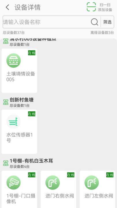 智慧助农平台最新版下载,智慧助农,助农app