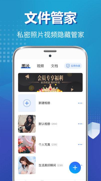 隐私文件软件下载,隐私文件,文件管理app