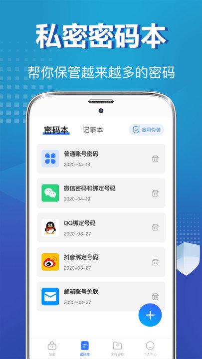 隐私文件软件下载,隐私文件,文件管理app
