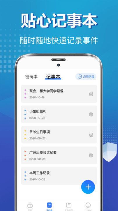 隐私文件软件下载,隐私文件,文件管理app