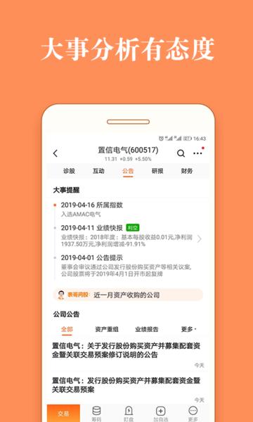 股票灯塔软件下载,股票灯塔,股票app,金融app