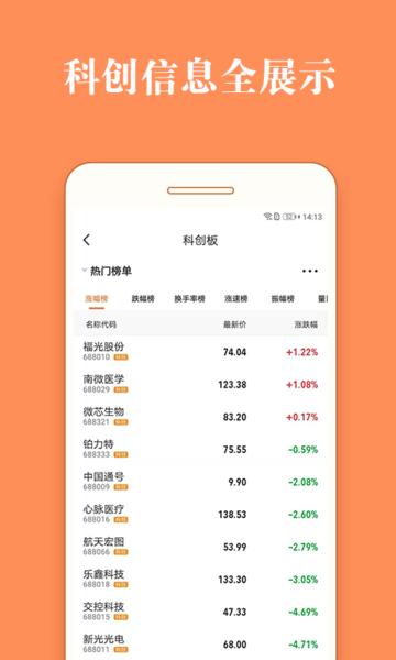 股票灯塔软件下载,股票灯塔,股票app,金融app