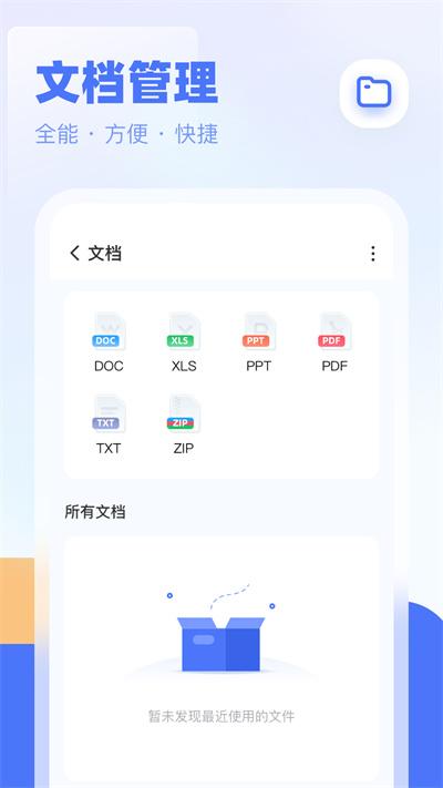 全能管理大师官方版下载,全能管理大师,文件app,管理app