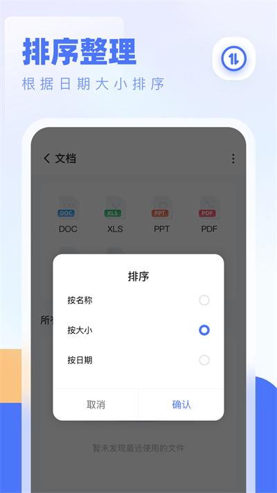 全能管理大师官方版下载,全能管理大师,文件app,管理app