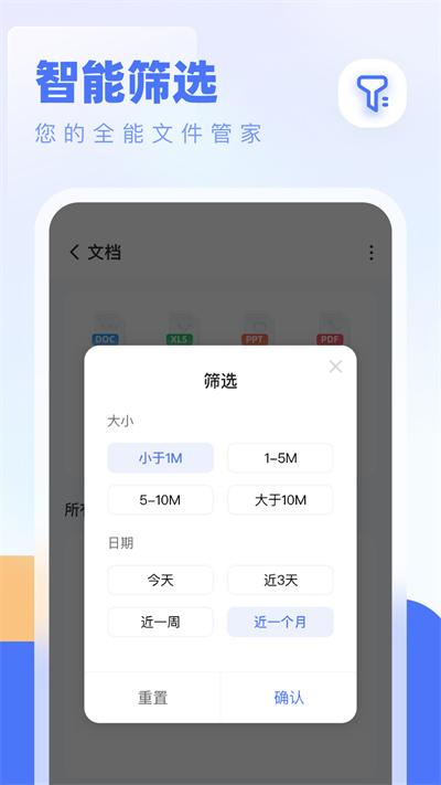 全能管理大师官方版下载,全能管理大师,文件app,管理app