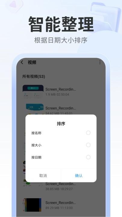 多多管理助手最新版下载,多多管理助手,文件管理app