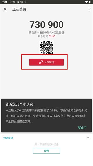 send anywhere官方版下载,sendanywhere,文件传输app,文件共享app