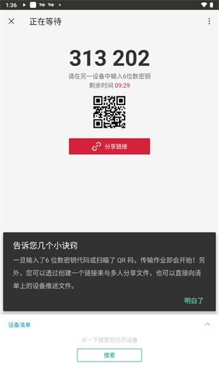 send anywhere官方版下载,sendanywhere,文件传输app,文件共享app